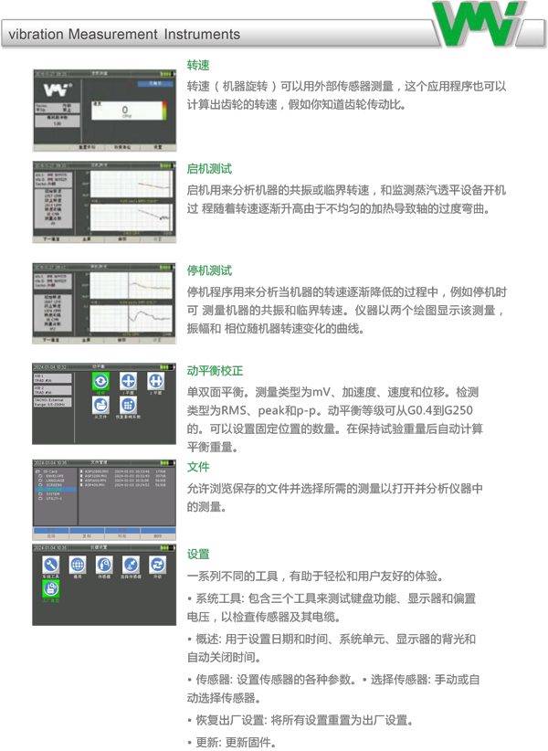 Viber-Balancer-產品手冊-6.jpg