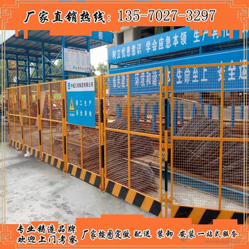 湛江施工區(qū)域臨邊護欄 碧桂園施工現(xiàn)場熱銷產品與報價解析