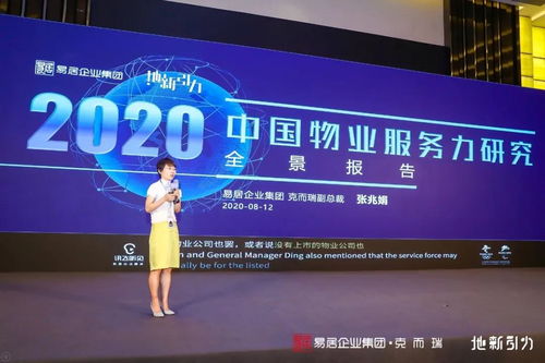 耀啟新程，中梁現代服務集團榮膺中國物業企業服務力50強，開啟票務服務新篇章