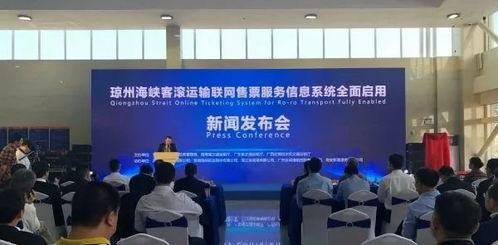 瓊州海峽聯網售票系統正式上線，三種方式實現便捷購票
